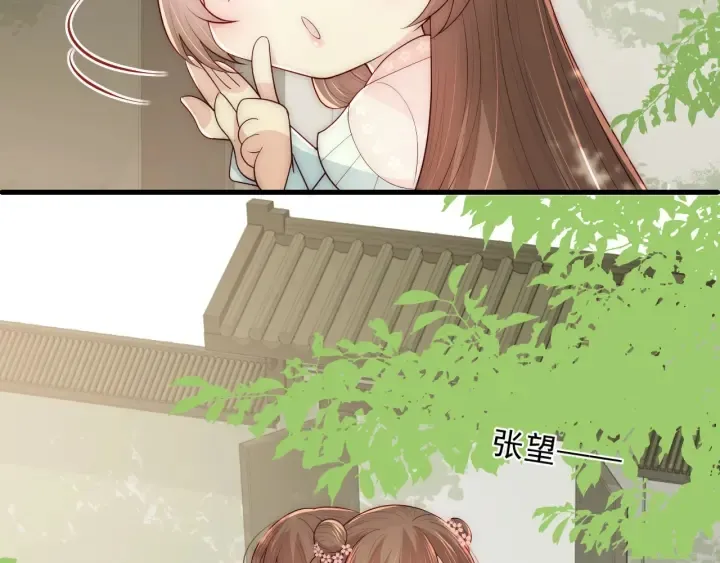 第69话 你不想嫁给我？ 第134页