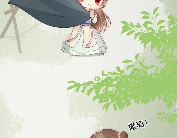 第69话 你不想嫁给我？ 第136页