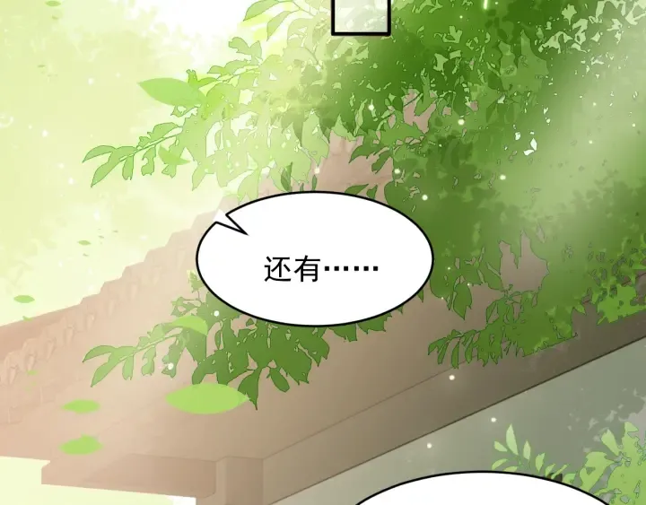 第70话 出门散心 第7页