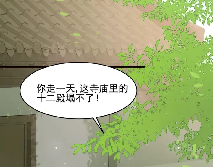 第70话 出门散心 第12页