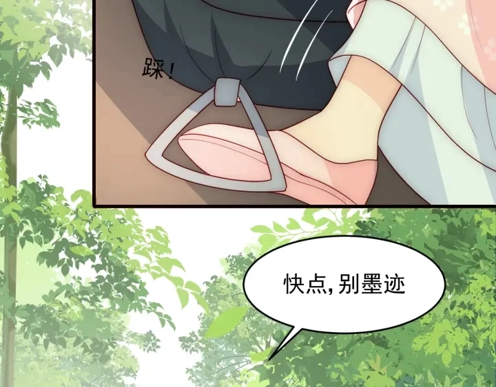 第70话 出门散心 第15页