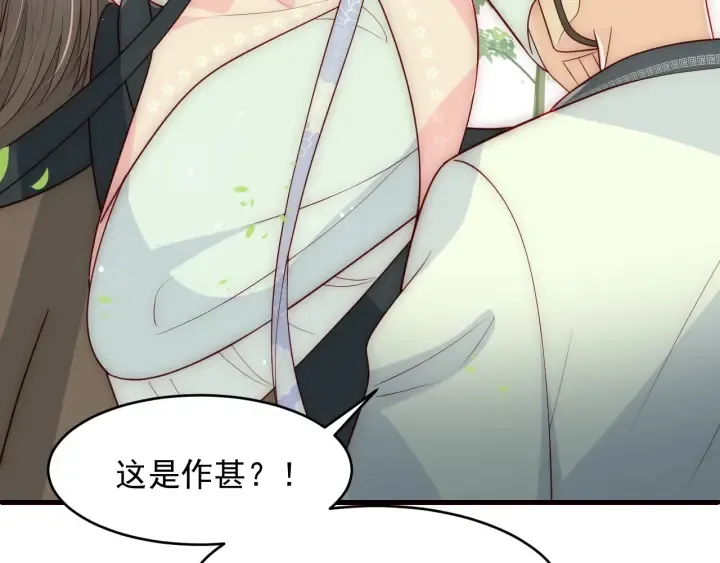 第70话 出门散心 第17页