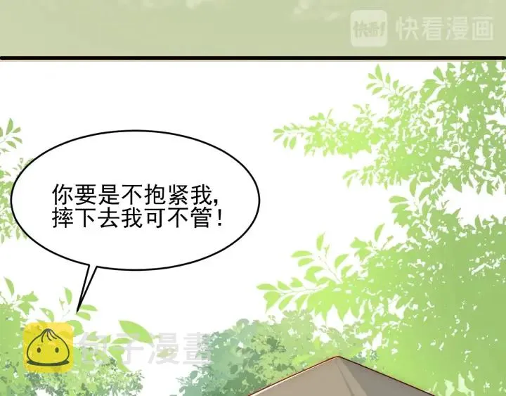 第70话 出门散心 第20页