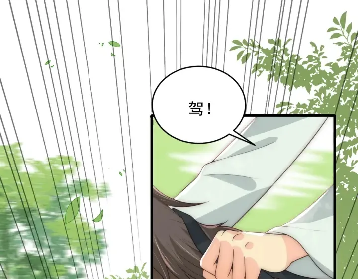 第70话 出门散心 第24页
