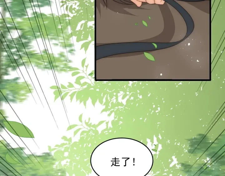 第70话 出门散心 第25页