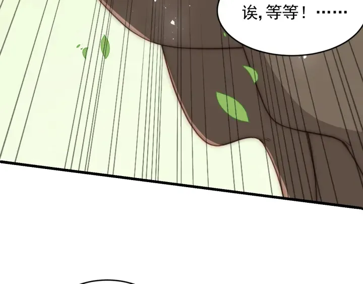 第70话 出门散心 第28页