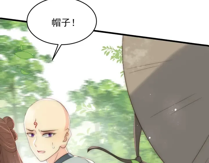 第70话 出门散心 第29页