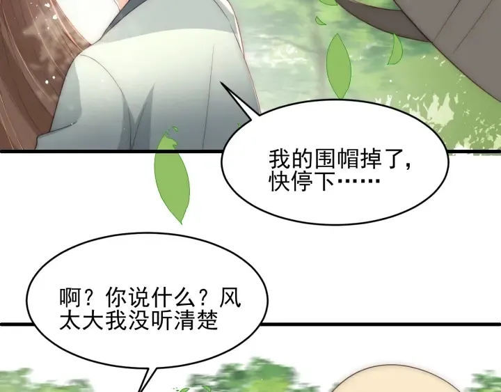 第70话 出门散心 第30页