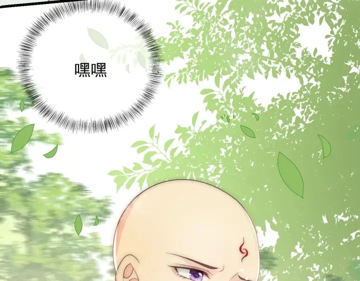 第70话 出门散心 第32页