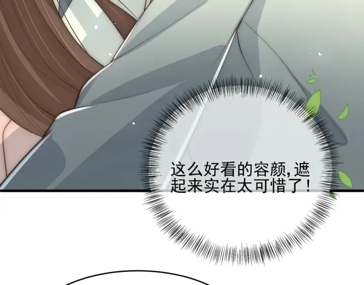 第70话 出门散心 第34页
