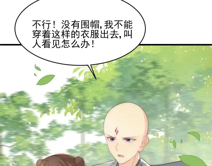 第70话 出门散心 第35页