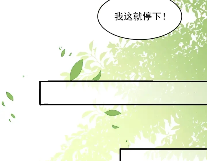 第70话 出门散心 第39页