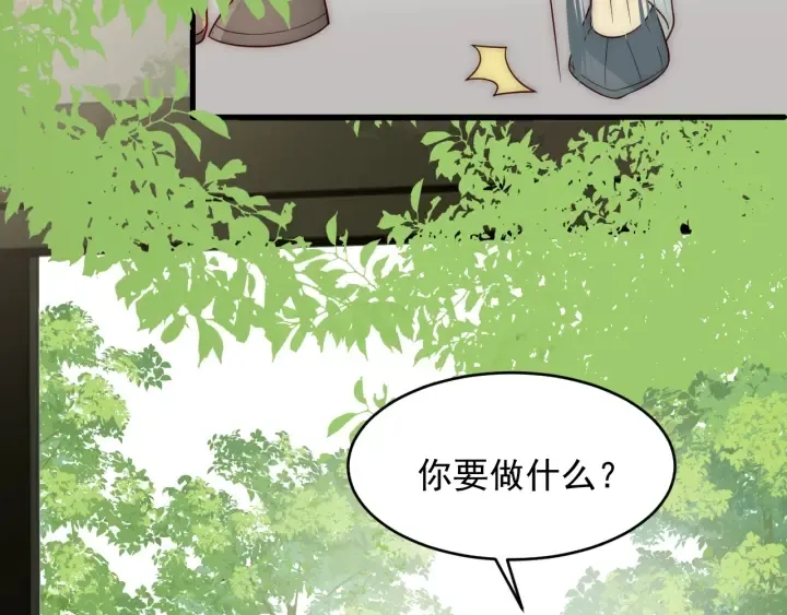 第70话 出门散心 第43页