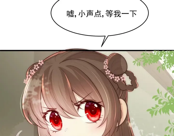 第70话 出门散心 第46页