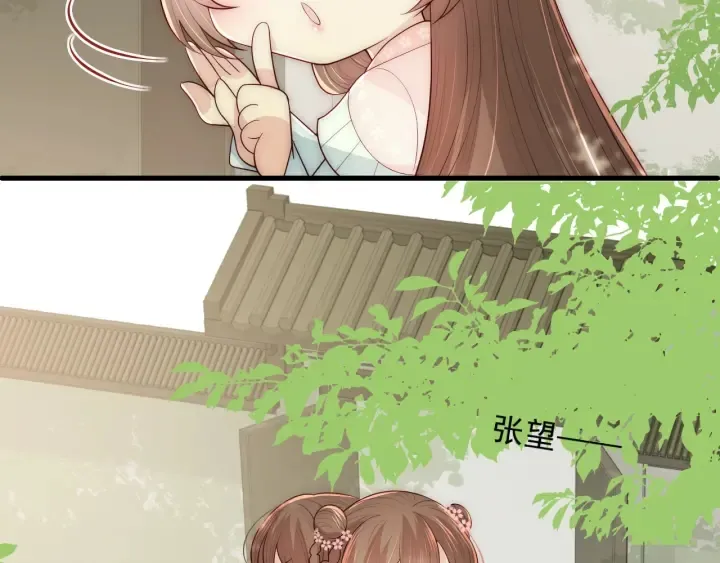 第70话 出门散心 第47页
