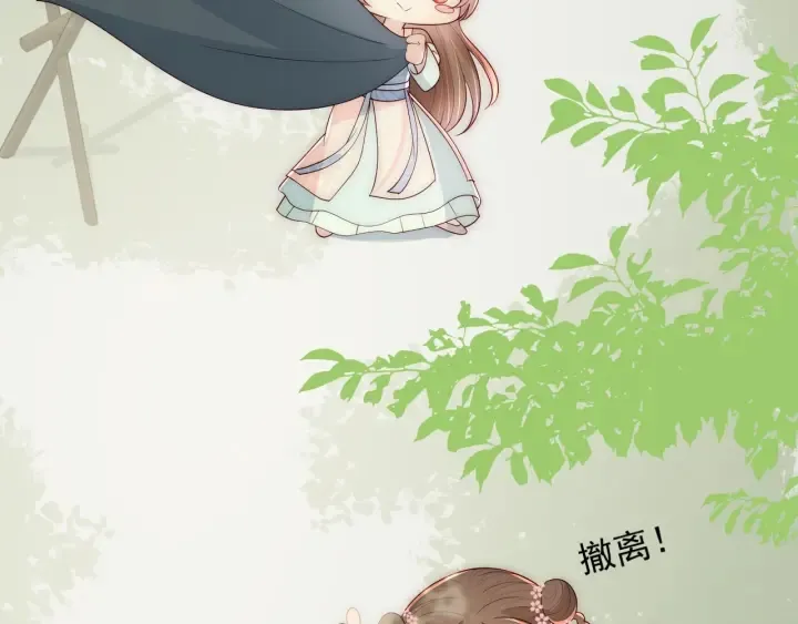 第70话 出门散心 第49页