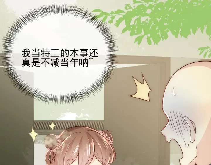 第70话 出门散心 第51页