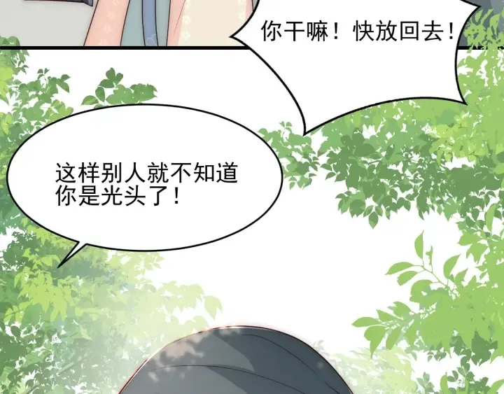 第70话 出门散心 第53页