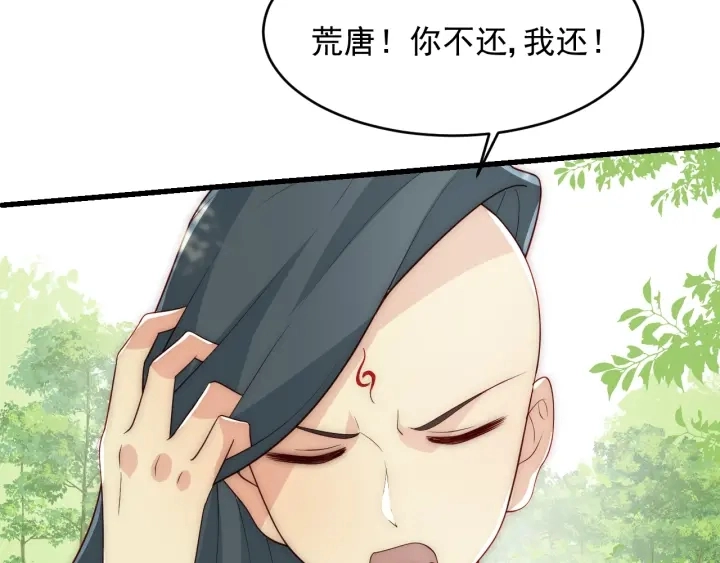 第70话 出门散心 第56页