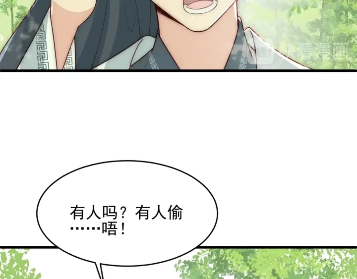 第70话 出门散心 第57页