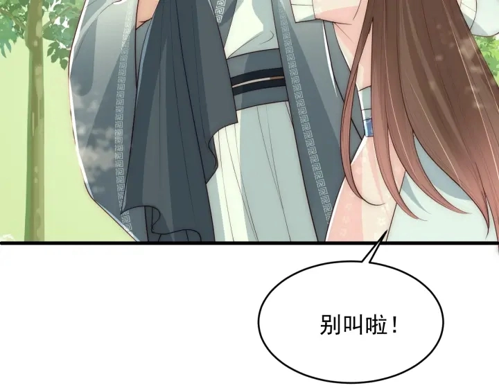 第70话 出门散心 第59页