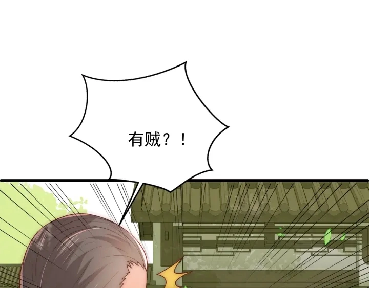第70话 出门散心 第61页