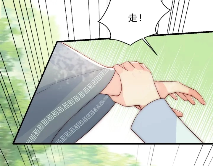 第70话 出门散心 第63页