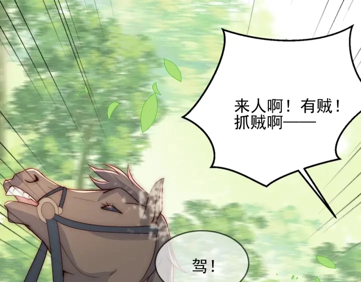 第70话 出门散心 第64页