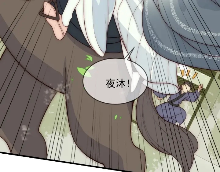 第70话 出门散心 第66页