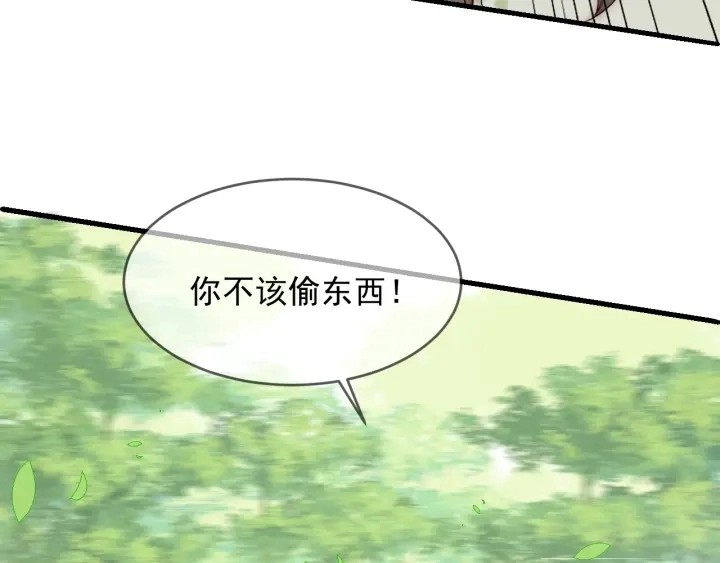第70话 出门散心 第67页