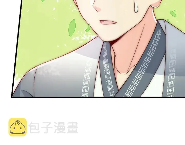 第70话 出门散心 第76页