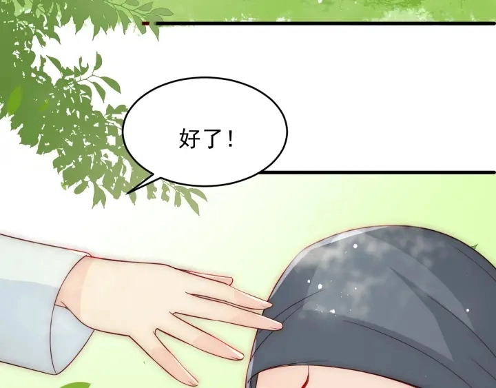 第70话 出门散心 第81页