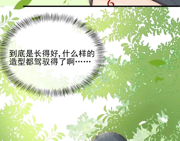 第70话 出门散心 第82页