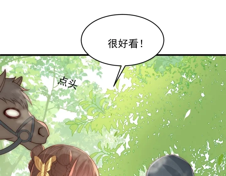 第70话 出门散心 第85页