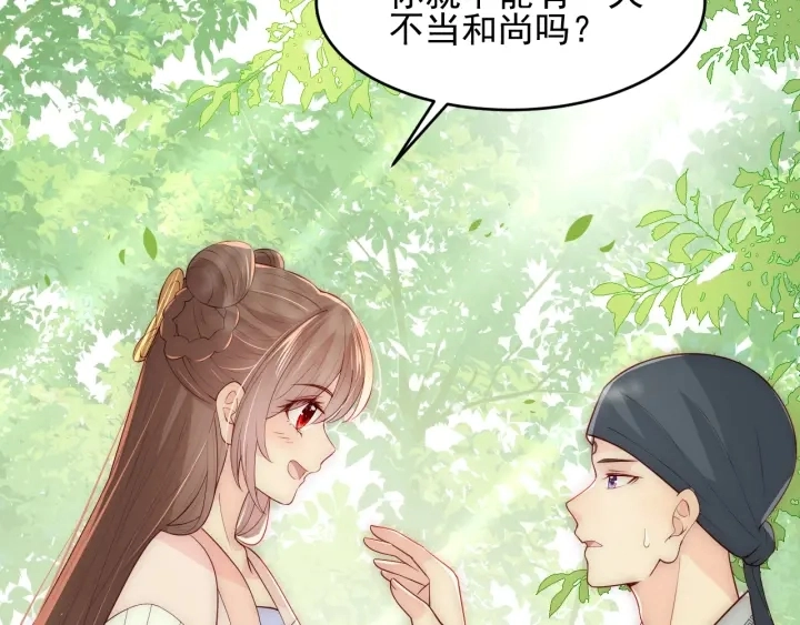 第70话 出门散心 第89页
