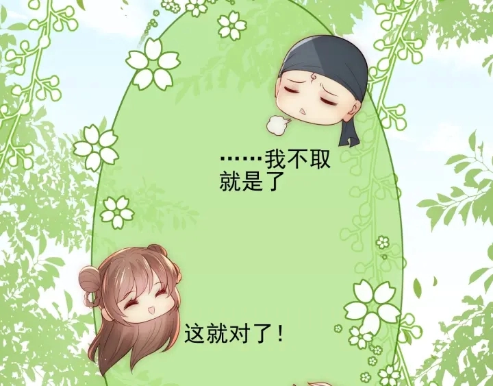 第70话 出门散心 第94页