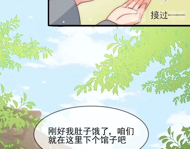 第70话 出门散心 第98页