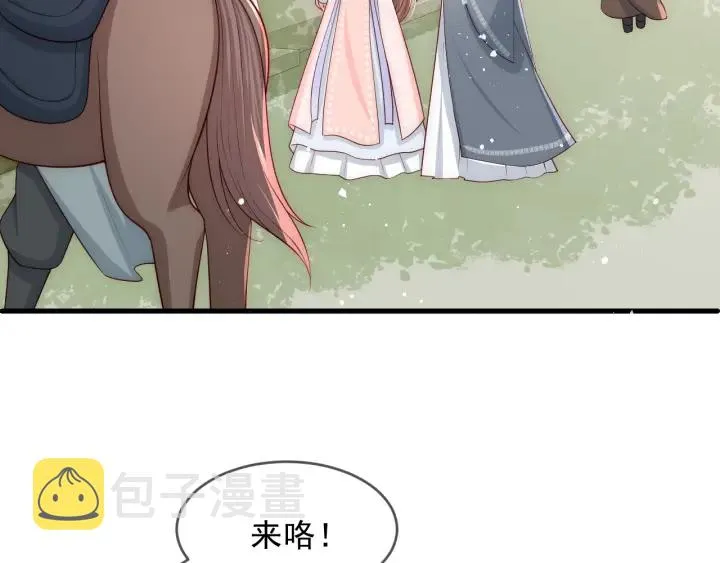 第70话 出门散心 第100页