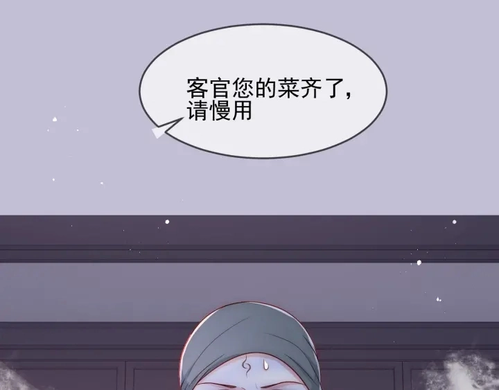 第70话 出门散心 第102页