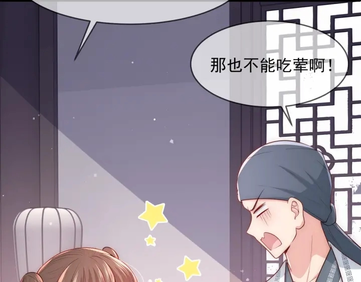 第70话 出门散心 第105页
