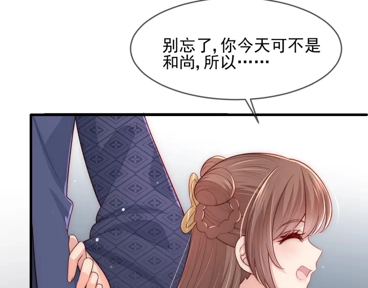 第70话 出门散心 第107页