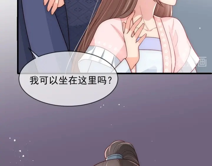 第70话 出门散心 第108页