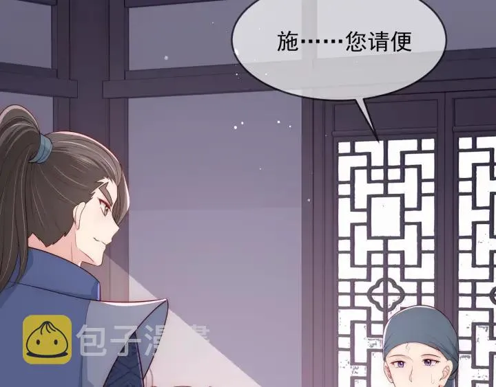 第70话 出门散心 第112页