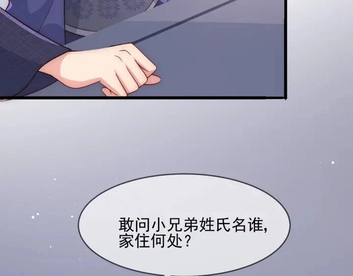 第70话 出门散心 第117页