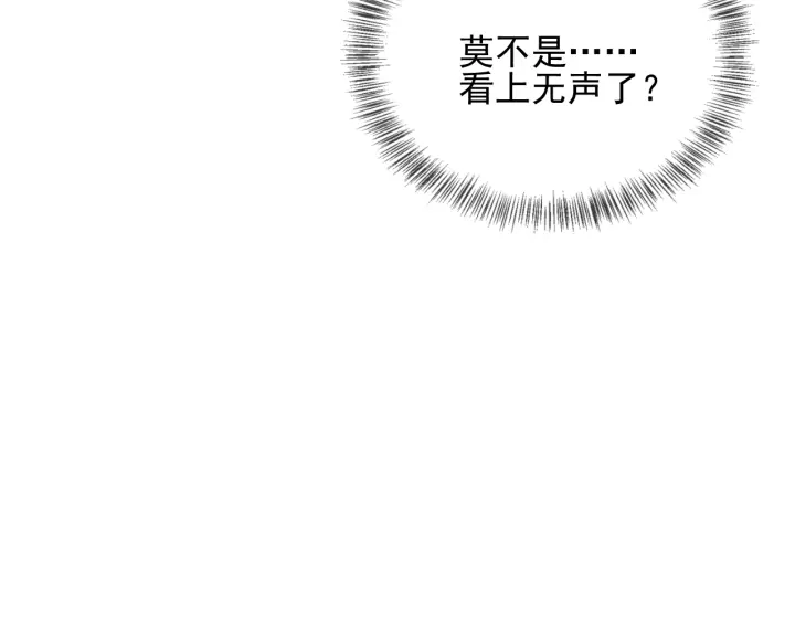第70话 出门散心 第122页