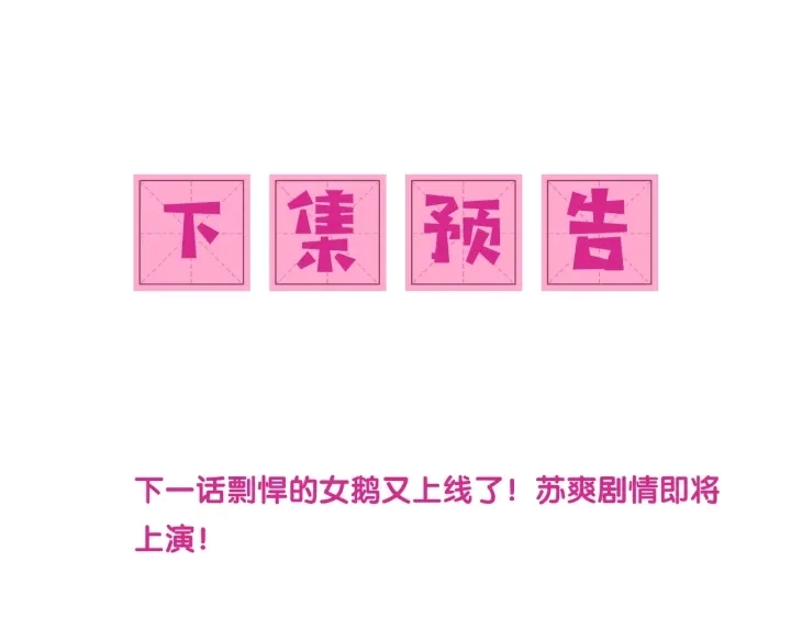 第70话 出门散心 第124页