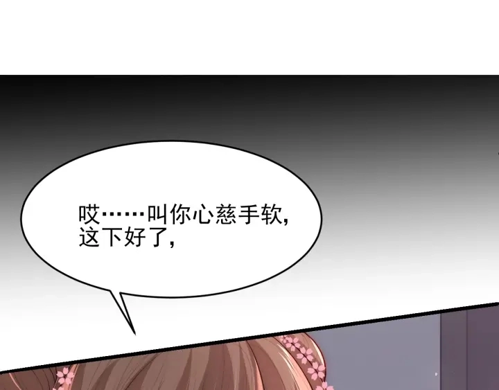第70话 出门散心 第125页