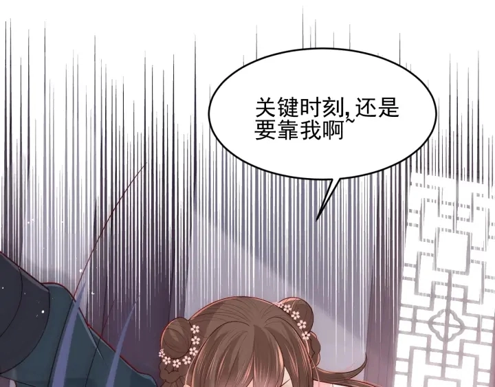 第70话 出门散心 第129页