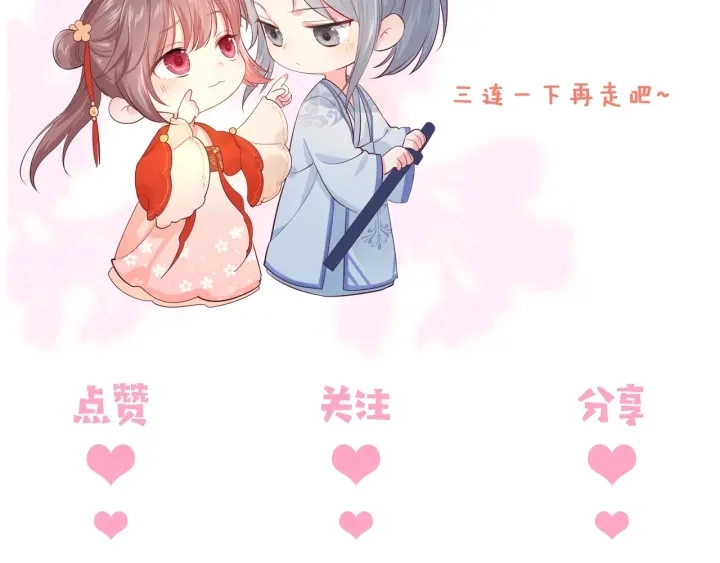 第70话 出门散心 第134页