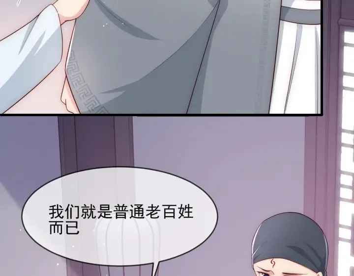 第71话 还是得靠我！ 第8页
